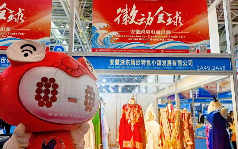 跨交會(huì)|締造幸福產(chǎn)業(yè)·賦能全球婚尚！