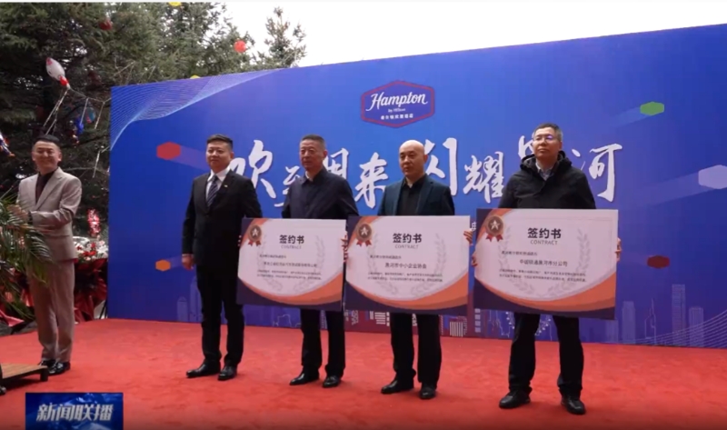振興發(fā)展看黑河|招商引資結(jié)碩果，歡至朋來(lái)耀黑河!！